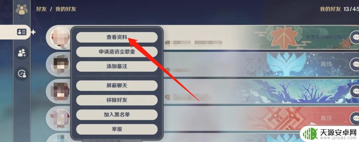 原神uid能查到什么 《原神》UID是什么意思