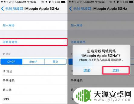 无线网密码忘记了苹果手机怎么改 苹果iPhone手机更改已连接WiFi密码的详细图解教程