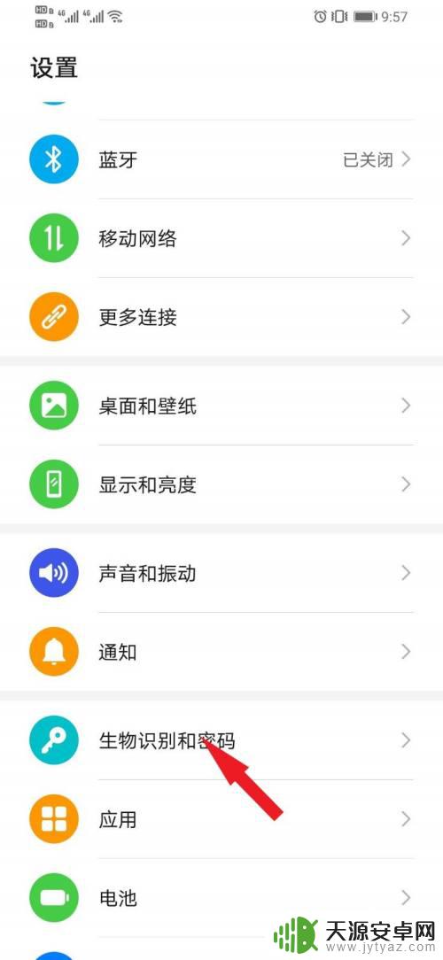 手机刷脸自动解锁怎么设置 华为手机设置人脸解锁无需滑动