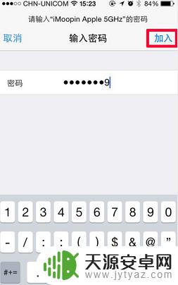 无线网密码忘记了苹果手机怎么改 苹果iPhone手机更改已连接WiFi密码的详细图解教程