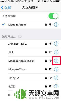 无线网密码忘记了苹果手机怎么改 苹果iPhone手机更改已连接WiFi密码的详细图解教程