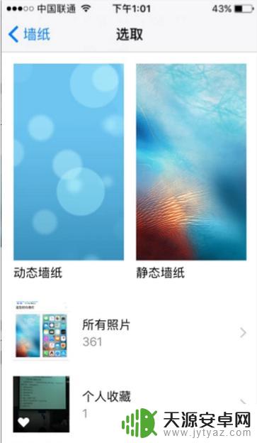 苹果手机怎么换和主题 苹果手机换主题的方法