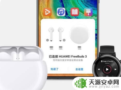 华为耳机如何重新连接新手机 怎样重新连接华为耳机到新手机