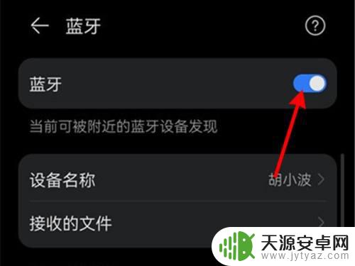 华为耳机如何重新连接新手机 怎样重新连接华为耳机到新手机