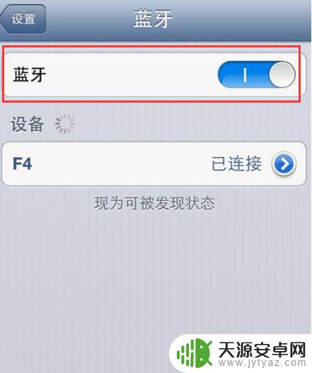 蓝牙遥控如何控制手机屏幕 如何将手机与蓝牙遥控器连接