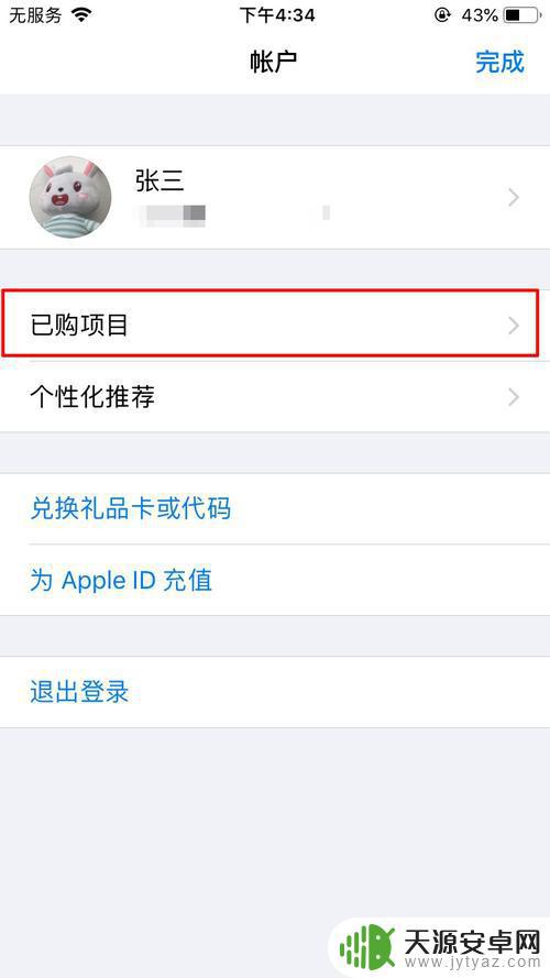 苹果手机app退回旧版本 iOS回滚到上一个版本的方法