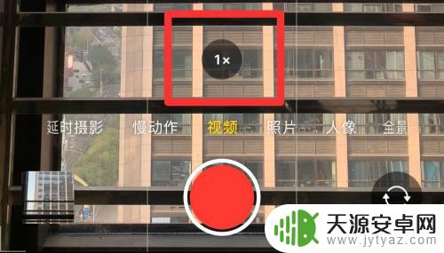 苹果手机视频如何放大六倍 iPhone拍视频怎么扩大画面六倍