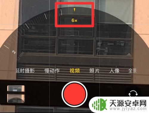 苹果手机视频如何放大六倍 iPhone拍视频怎么扩大画面六倍