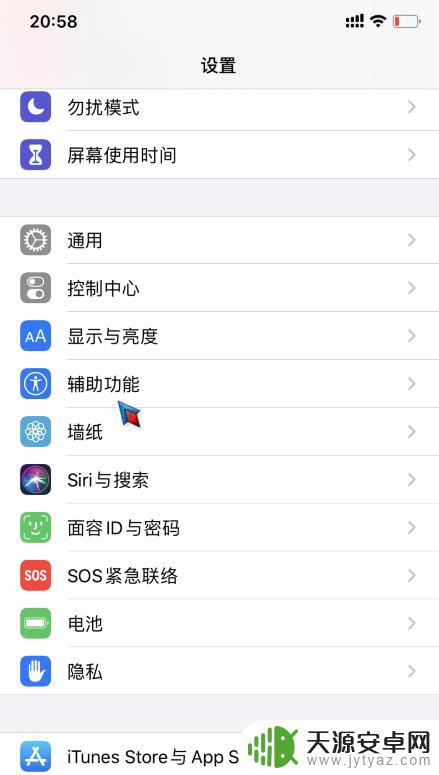 iphone最下面的横杠 关闭iPhone手机下方横线的方法