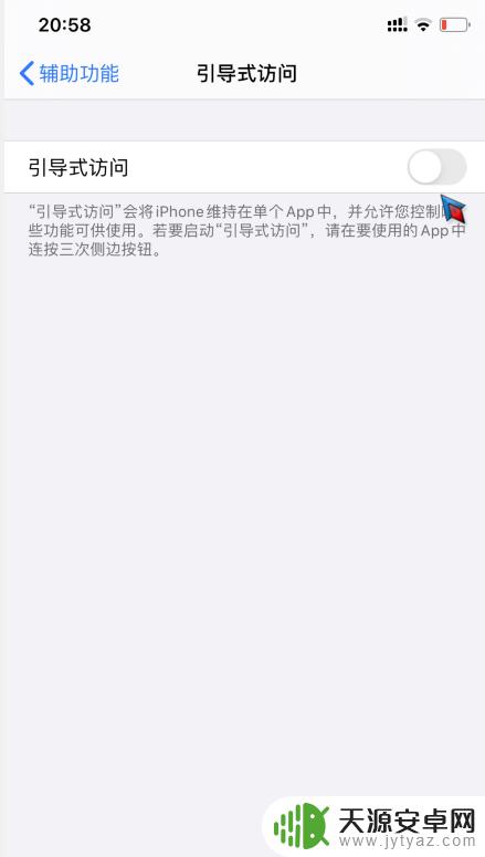 iphone最下面的横杠 关闭iPhone手机下方横线的方法