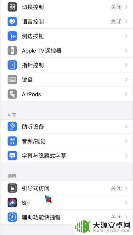 iphone最下面的横杠 关闭iPhone手机下方横线的方法