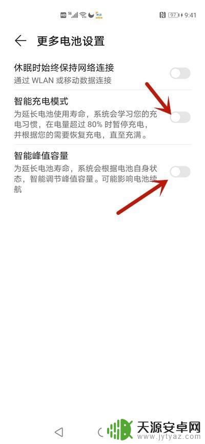 手机怎么设置充电放电快 华为手机快速充电开启方法