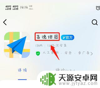手机如何网约车 网约车怎么用