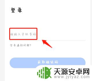 手机如何网约车 网约车怎么用