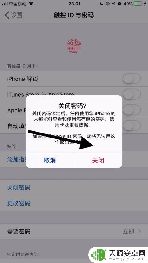 苹果配置锁怎么关闭手机 如何解除iPhone配置锁限制