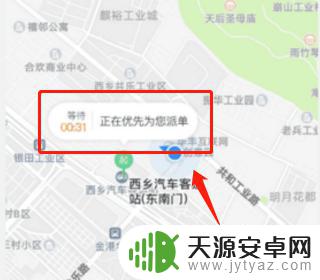 手机如何网约车 网约车怎么用