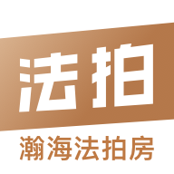 瀚海法拍网最新版本
