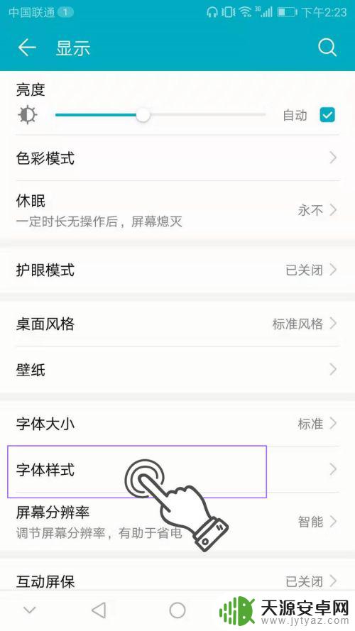 如何编辑手机屏幕图标文字 在手机上怎样更改程序图标和名称