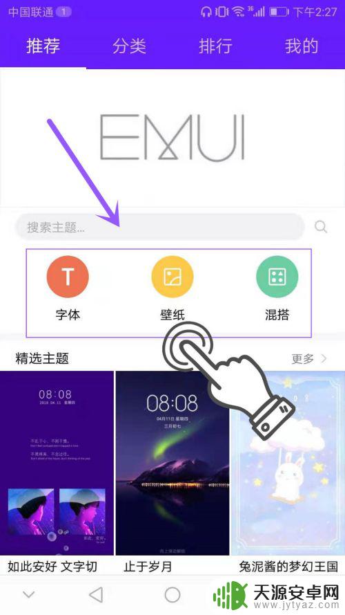 如何编辑手机屏幕图标文字 在手机上怎样更改程序图标和名称