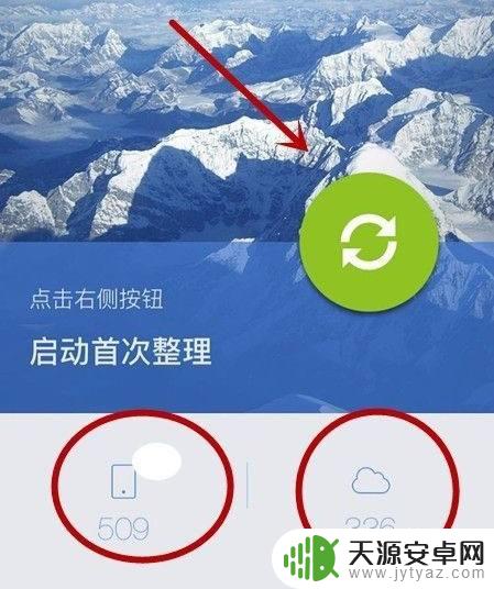 苹果手机上的电话号码怎么导入安卓手机 安卓手机如何导入iPhone数据