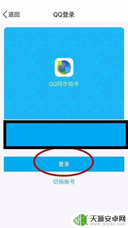 苹果手机上的电话号码怎么导入安卓手机 安卓手机如何导入iPhone数据