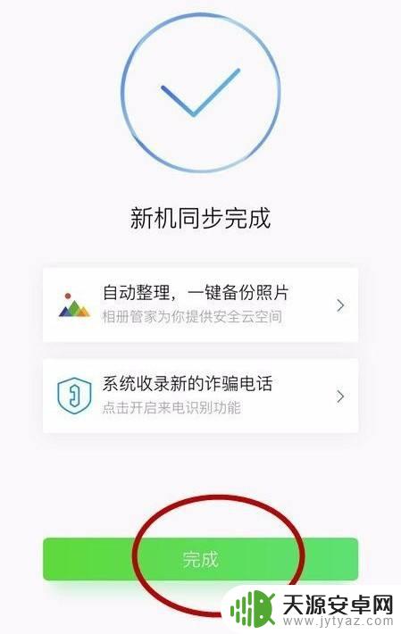 苹果手机上的电话号码怎么导入安卓手机 安卓手机如何导入iPhone数据