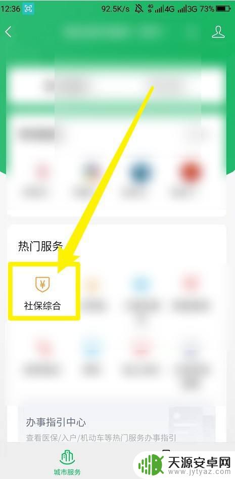 手机上怎么查新农合 在手机上如何使用新农合个人查询系统