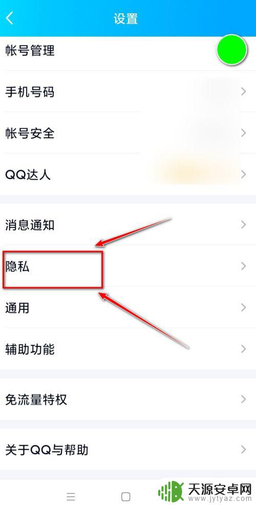 手机应用授权怎么取消 QQ如何取消应用授权