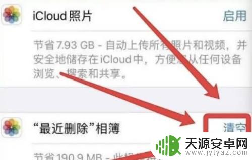 苹果手机照片占内存太多了怎么删掉 清理苹果照片应用的内存