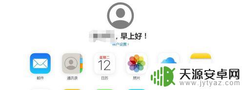 新iphone不想同步 如何让两个iPhone手机不同步