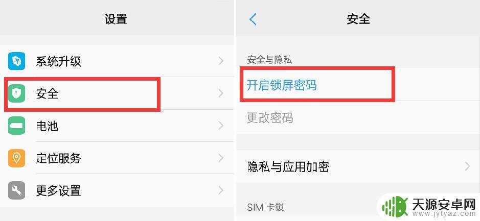 怎么找出手机的设置密码 手机密码破解教程
