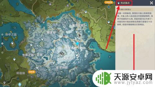 原神雪山中间的副本怎么去 原神雪山中间的隐藏路径怎么找