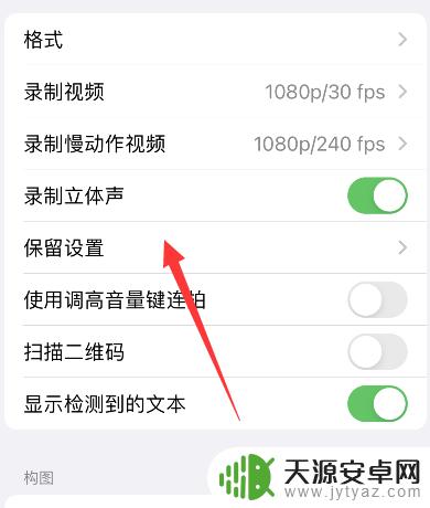 iphone13人像模式怎么放大 苹果手机相机人像缩放设置方法