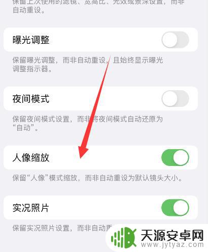 iphone13人像模式怎么放大 苹果手机相机人像缩放设置方法