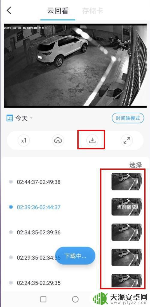 手机看监控回放视频怎么保存 小翼管家回看视频保存方法