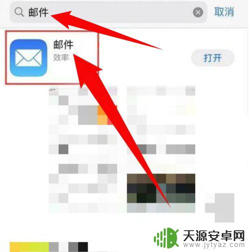 苹果手机验证电子邮件验证码发在哪里 苹果手机电子邮件验证码在哪个文件夹中