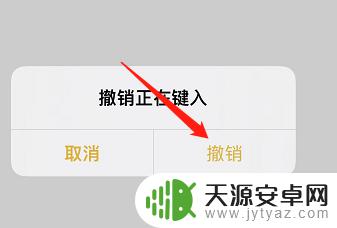 苹果备忘录如何返回上一步操作 苹果手机备忘录删除操作撤回方法