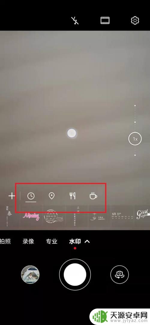 华为手机相机水印时间怎么设置 华为手机拍照水印字体设置