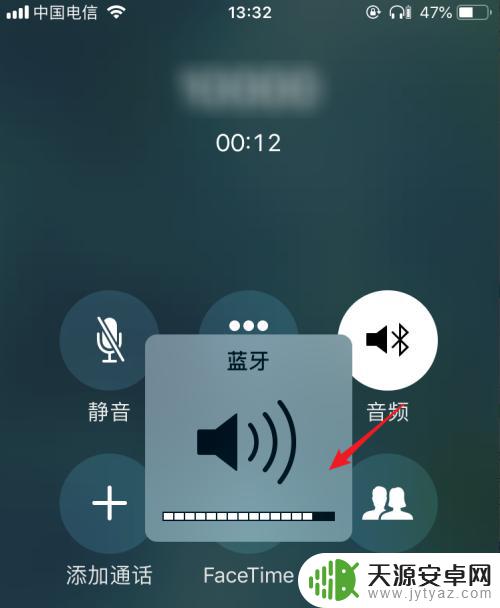 苹果手机蓝牙耳机打电话声音小怎么办 蓝牙耳机通话声音太小怎么调整