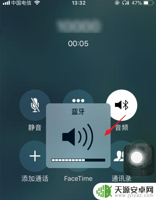 苹果手机蓝牙耳机打电话声音小怎么办 蓝牙耳机通话声音太小怎么调整