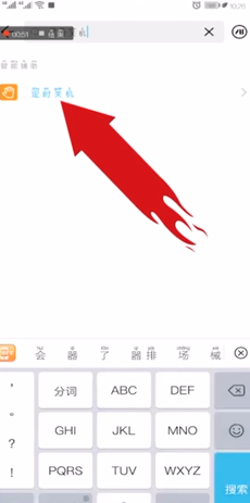 手机定时怎么定 手机定时关机设置方法