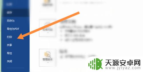 手机截图打印在a4纸上视频 电脑如何将图片打印到A4纸上