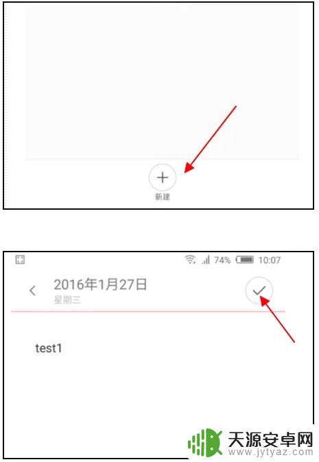 oppo记事本在哪里打开 图解 记事本手机打开方法