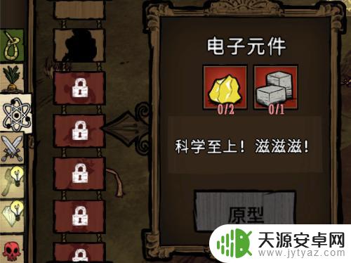 steam 保鲜背包 饥荒保鲜背包怎么合成