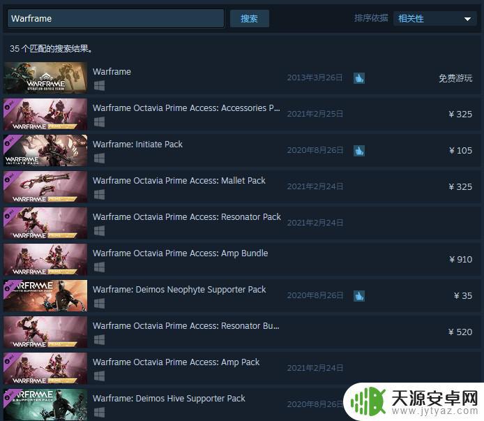 星际战甲steam下载 星际战甲在steam上的中文名字是什么