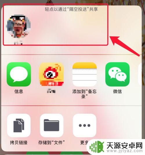 手机之间如何远程传送应用 两个手机如何通过软件进行文件互传