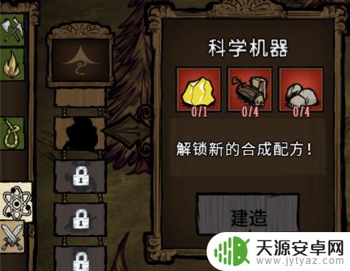 steam 保鲜背包 饥荒保鲜背包怎么合成