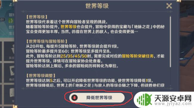 原神 压等级 原神如何提高世界等级