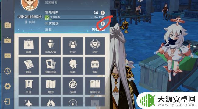 原神 压等级 原神如何提高世界等级