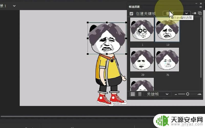 手机制作沙雕熊猫人动画软件 熊猫人沙雕动画制作技巧